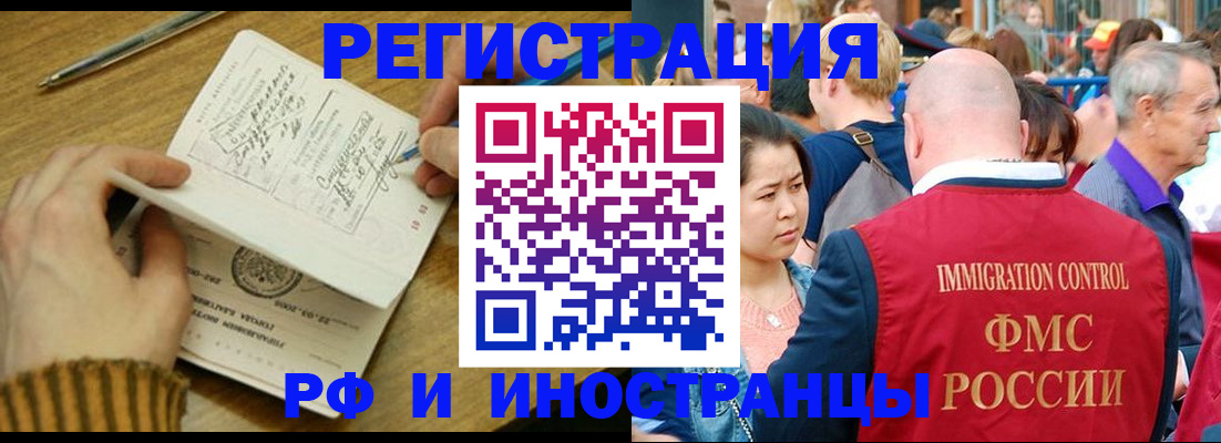 временная регистрация госуслуги в Электростали